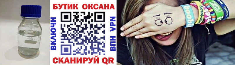 Бутират буратино  как найти закладки  Тихвин 