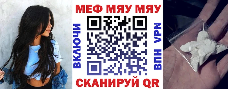 Мефедрон кристаллы  Тихвин 
