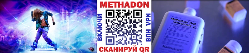 МЕТАДОН VHQ Тихвин